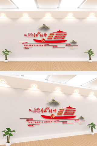 红船文化海报模板_红船精神