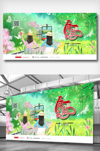 小清新绿叶海报海报模板_小清新的简洁春季旅游展板