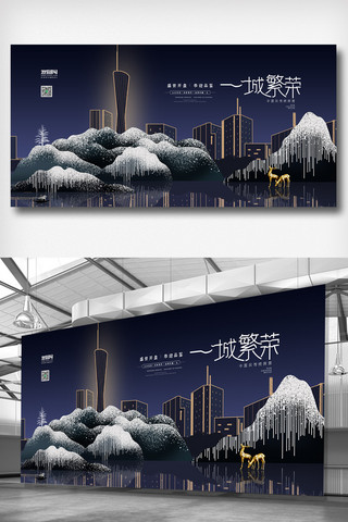 高端户外广告海报模板_新中式大气高端房地产展板