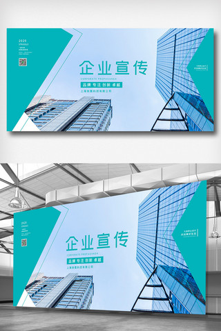 蓝企业文化海报模板_2020几何商务蓝企业文化全案展板