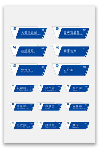 门牌设计海报模板_蓝色商务企业导视牌模板设计