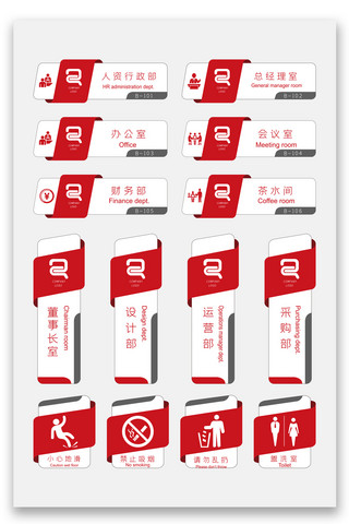企业任务系统海报模板_红色企业导视牌模板设计
