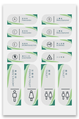 导视门牌vi海报模板_灰色异形企业导视牌模板设计