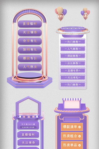 导航悬浮窗海报模板_紫色春季促销标签直播悬浮窗