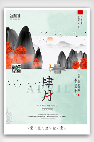 樱花背景素材海报模板_创意中国风四月你好月签日签户外海报展板