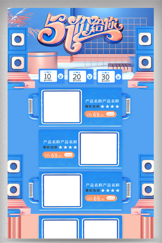 蓝色立体51价给你促 电商首页