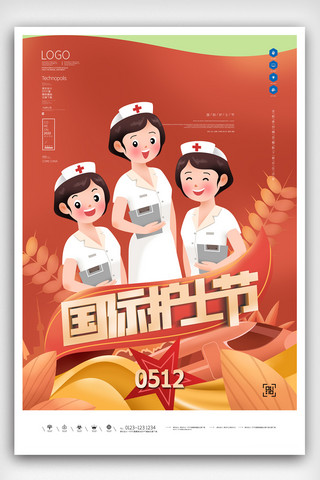 国际护士节背景海报模板_国际护士节原创宣传海报设计