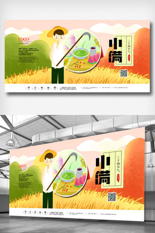 收割稻子海报模板_卡通创意小满二十四节气展板