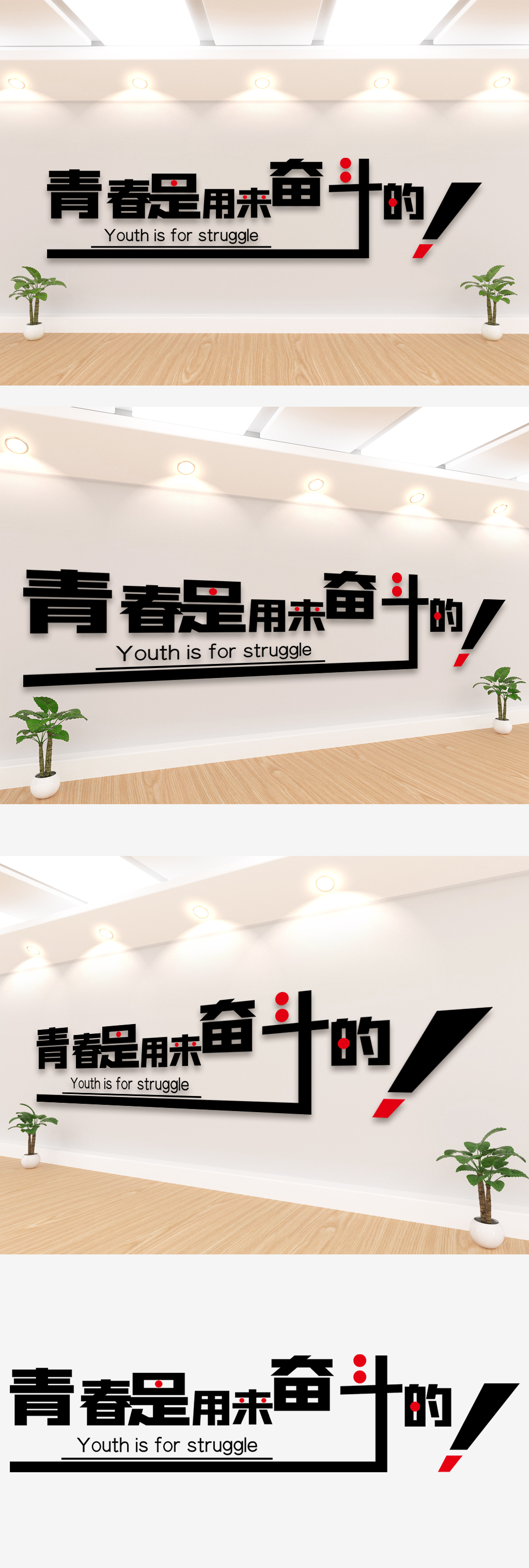 文化墙海报模板_2020企业青春奋斗励志文化墙