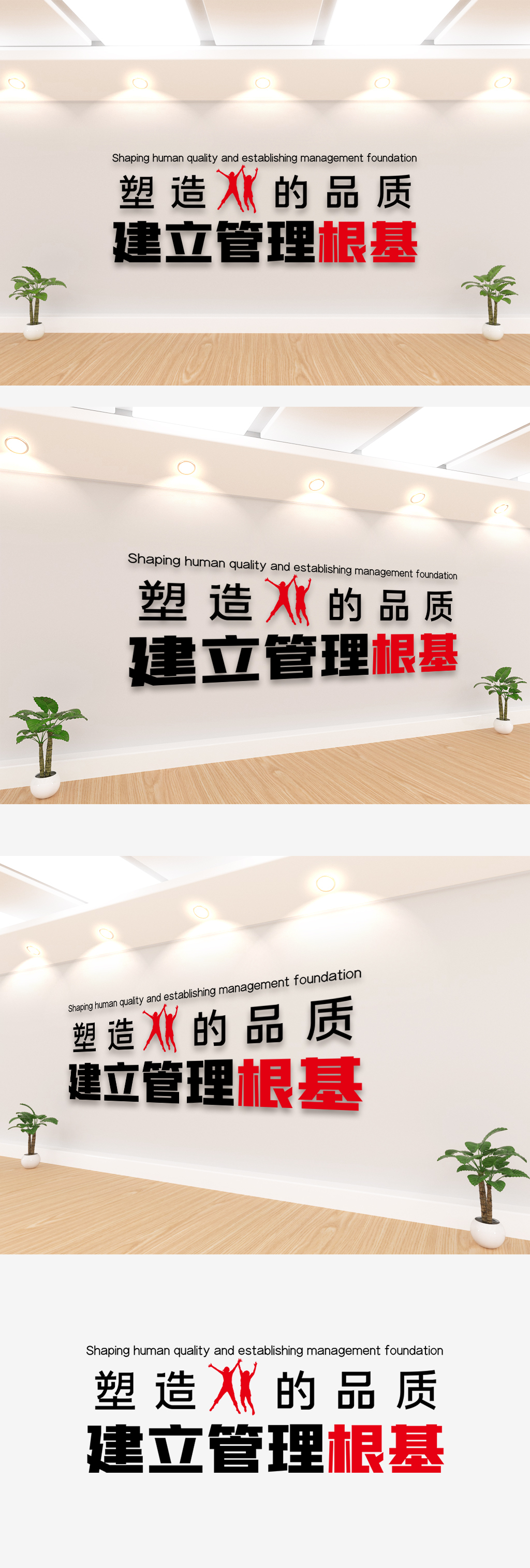 文化墙海报模板_2020企业励志文化墙