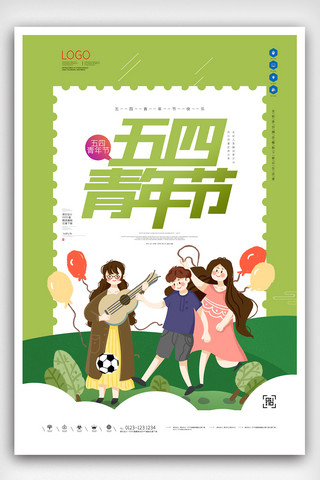 五四青年节原创宣传海报模板设计