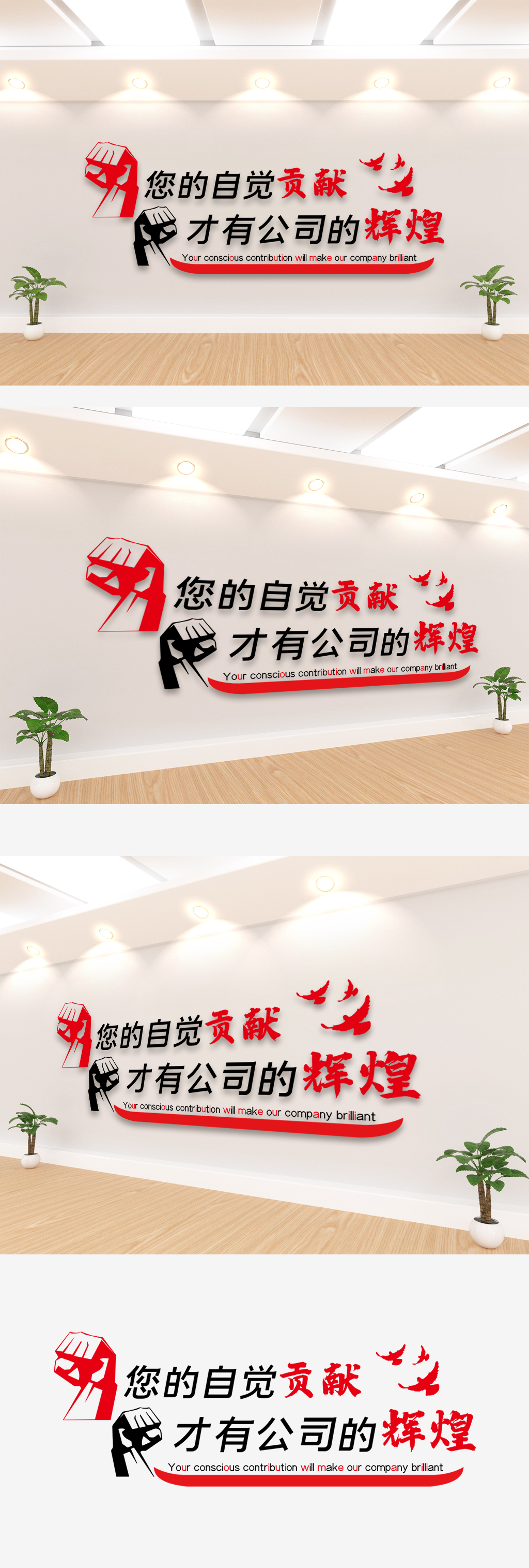 企业励志贡献标语文化墙