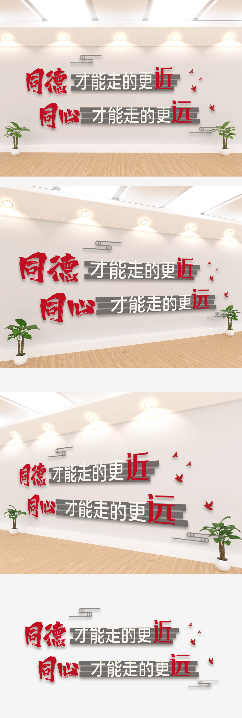 2020企业贴墙标语励志文化墙