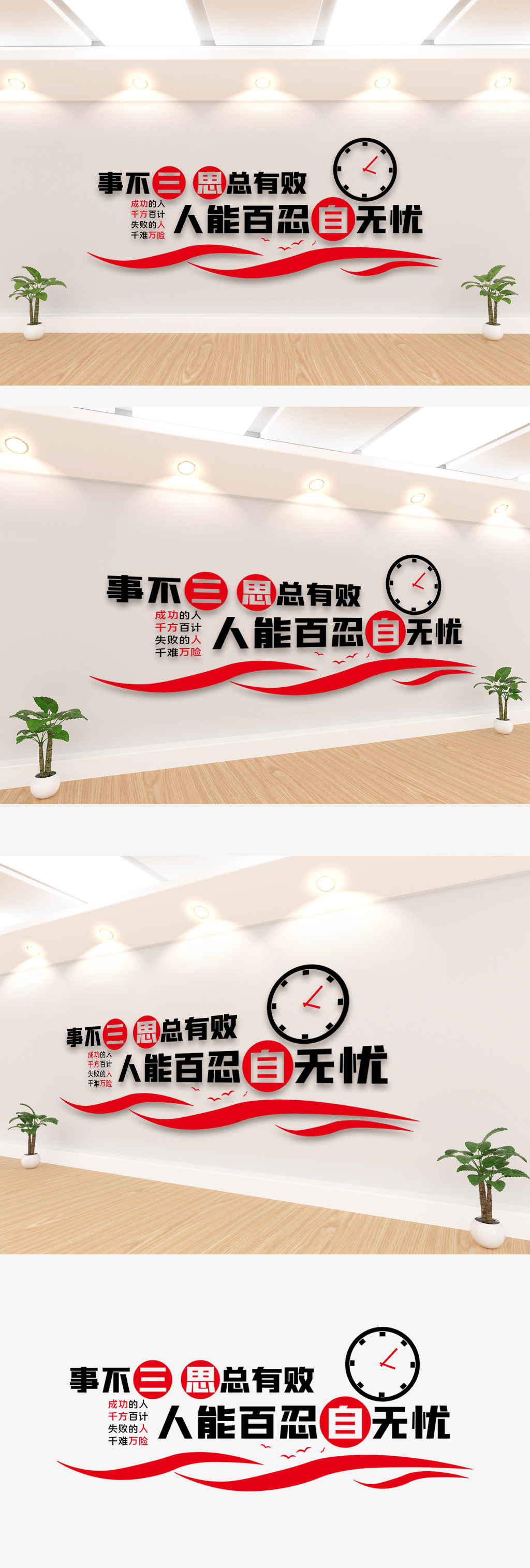 企业励志文字标语文化墙