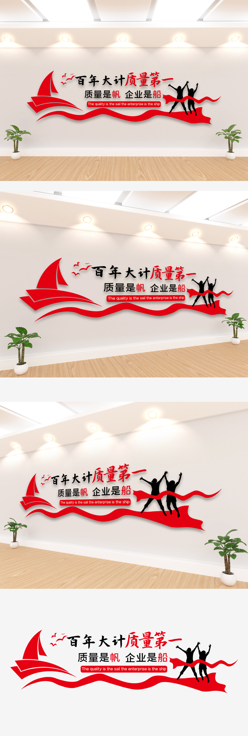 企业生产安全标语文化墙