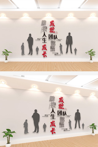 文字企业文化墙海报模板_2020企业贴墙标语励志文化墙