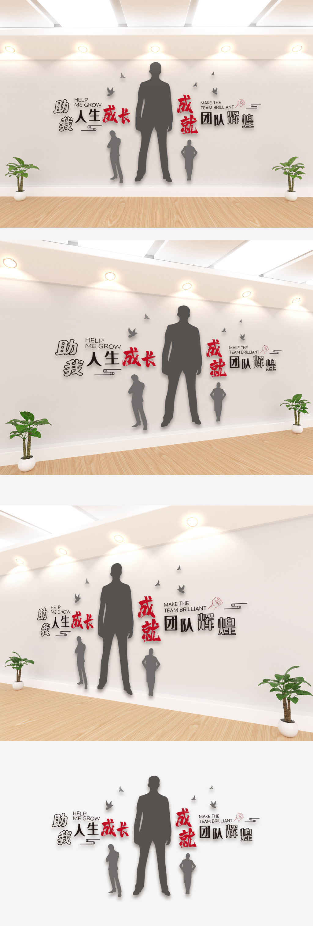 企业贴墙标语励志文化墙