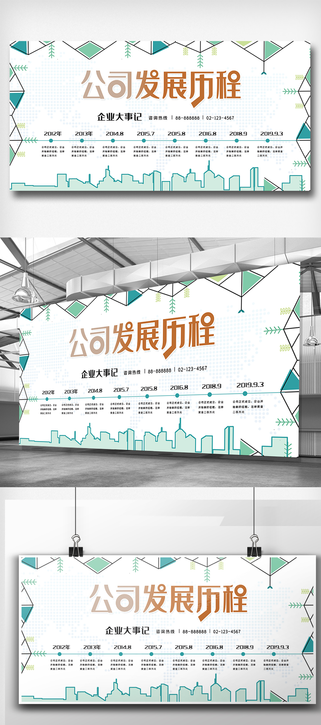 高端企业发展历程展板设计模板素材
