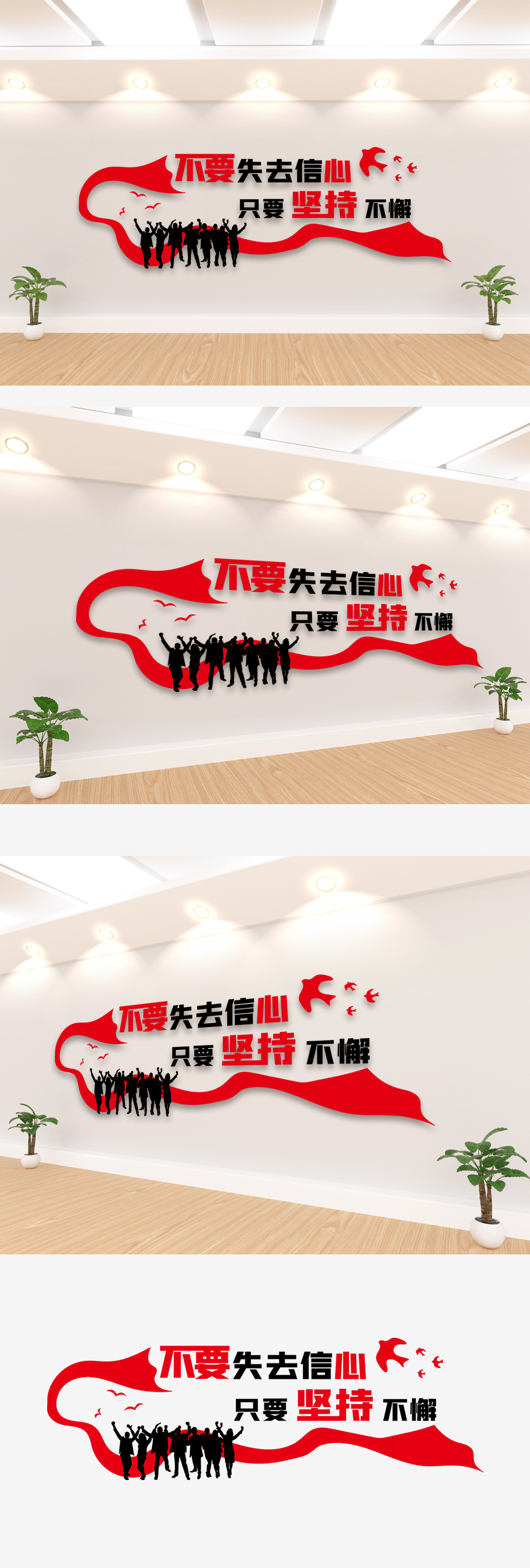 2020企业励志鼓励文化墙