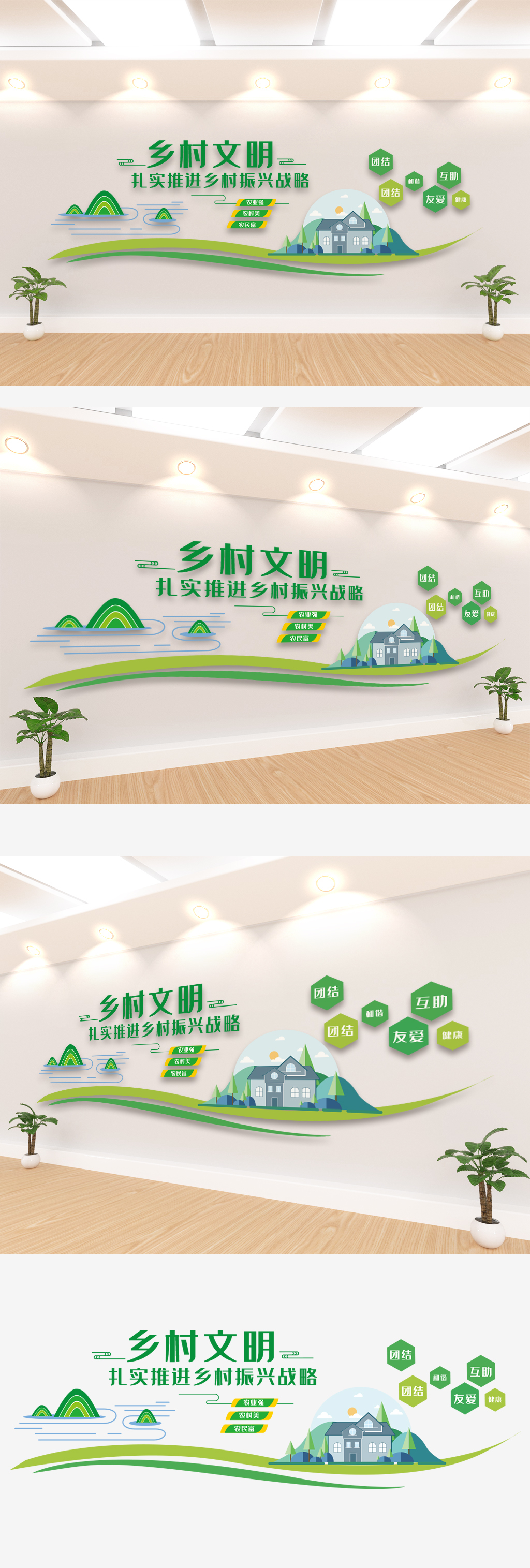 创意乡村文化墙模板设计素材图片模板