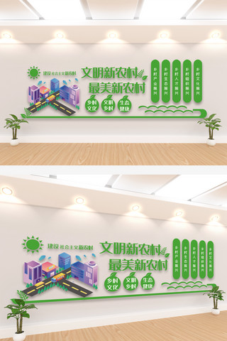 墙体文化海报模板_乡村文化文明新村文化墙设计模板素材