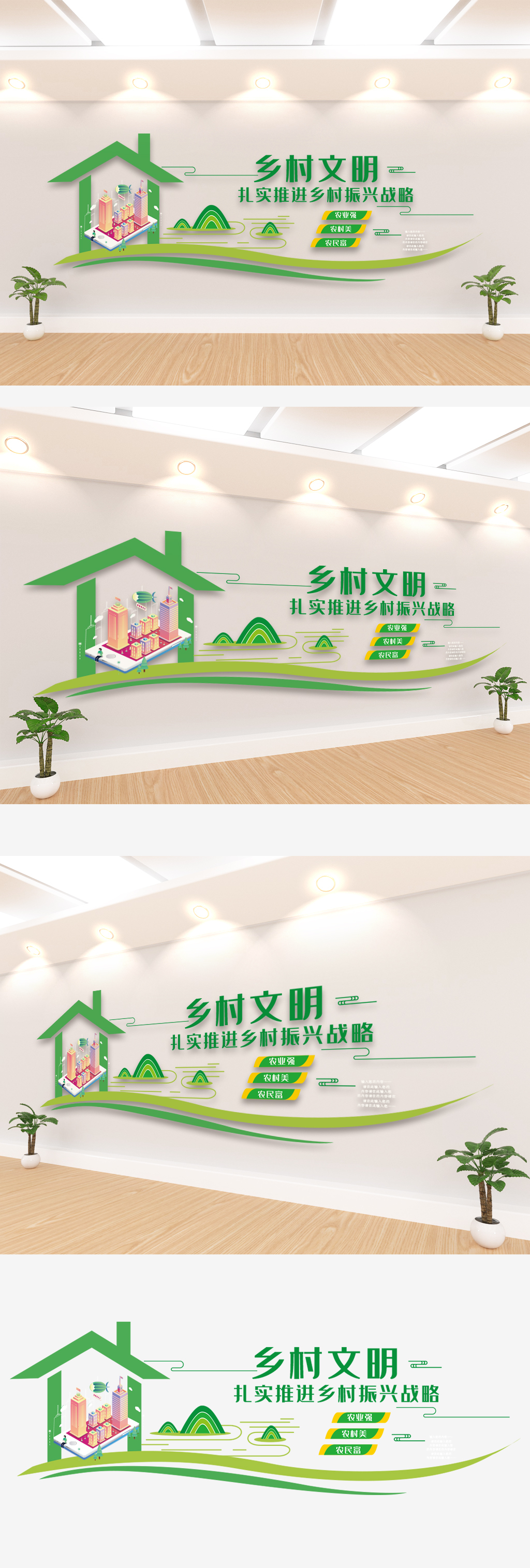 创意新农村乡村文明文化墙设计模板