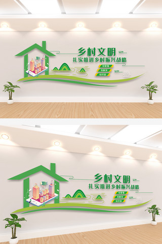 文化兴村海报模板_创意新农村乡村文明文化墙设计模板