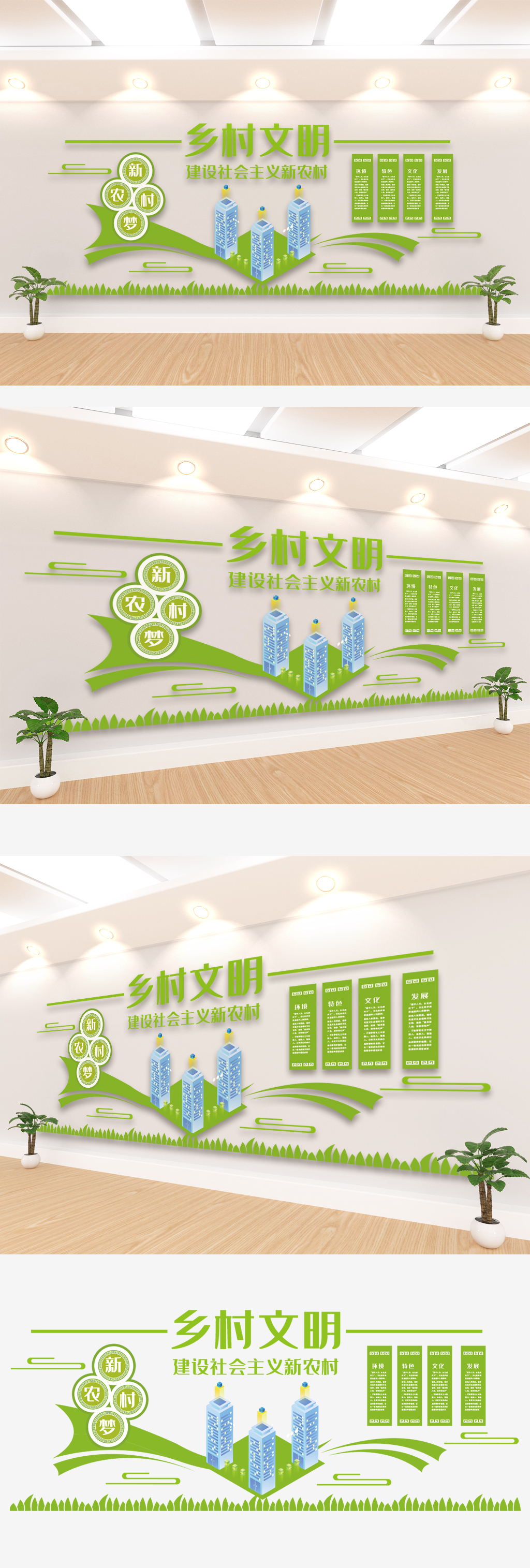 文化墙海报模板_创意乡村文明文化墙设计模板素材图