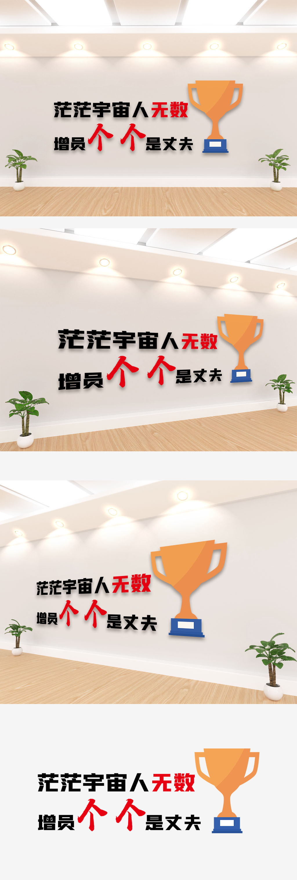 文化墙海报模板_2020企业励志文化墙