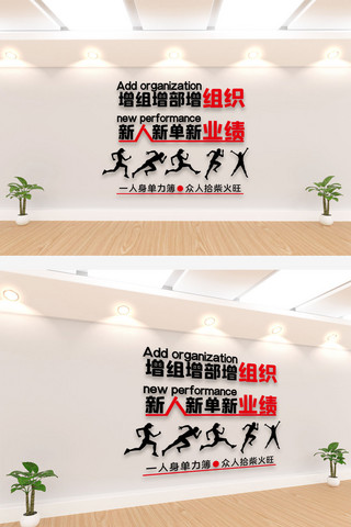 文字企业文化墙海报模板_2020企业励志文化墙