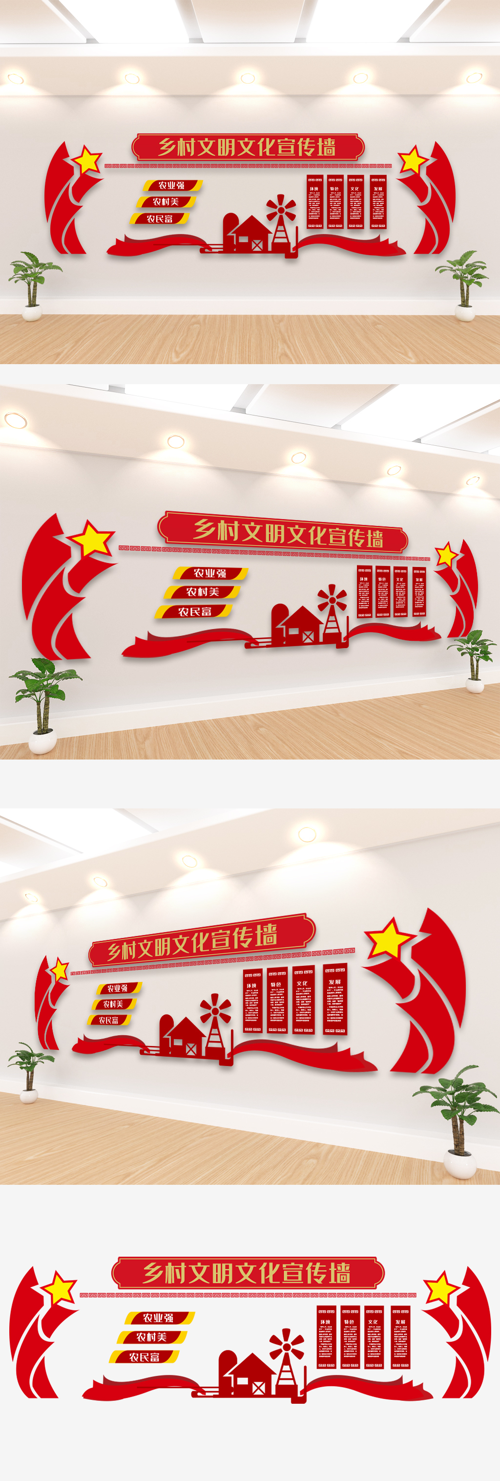 文化墙海报模板_乡村文明文化墙设计模板素材图片