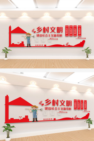 乡村文明海报模板_创意红色乡村文明文化墙设计模板素材