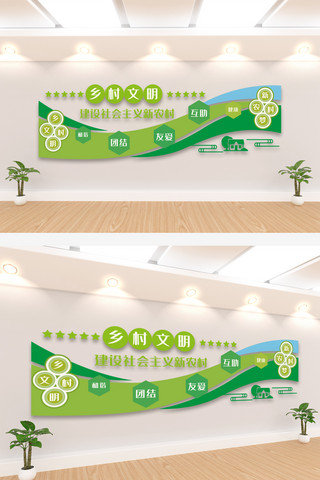 文化兴村海报模板_绿色大气乡村文明文化建设文化墙设计模板