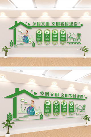 文化兴村海报模板_创意乡村文化墙设计模板素材图片