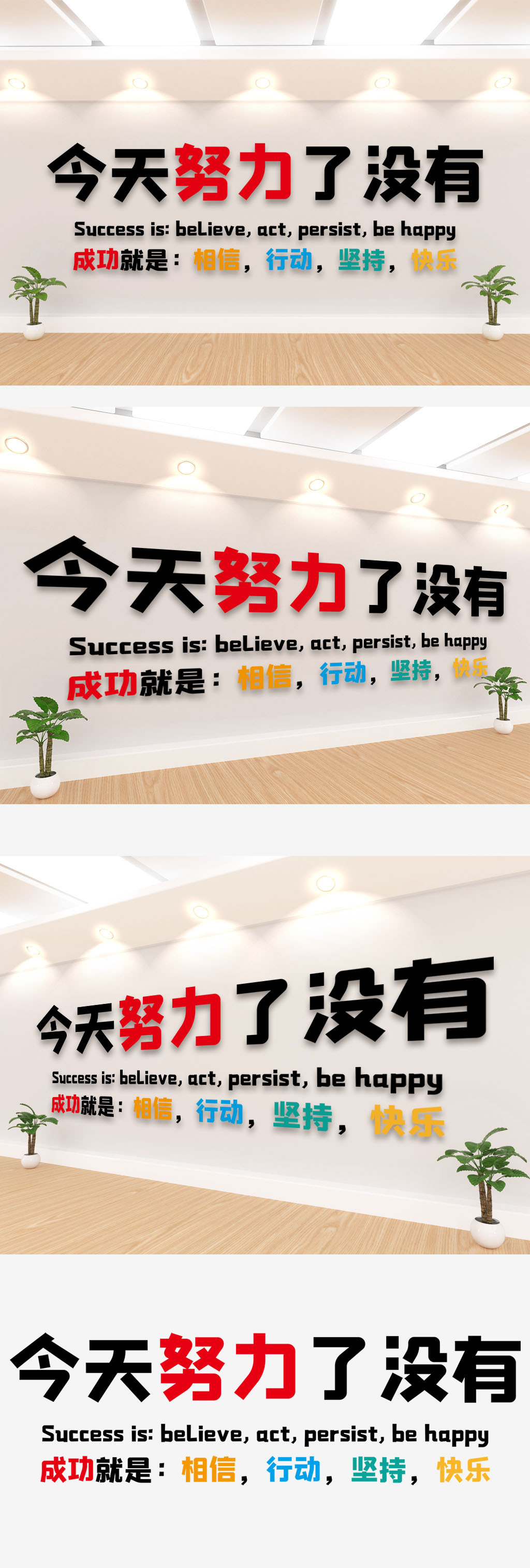 文化墙海报模板_2020企业励志文化墙