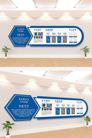 文化墙海报模板_2020年深蓝色干净简洁企业文化形象墙