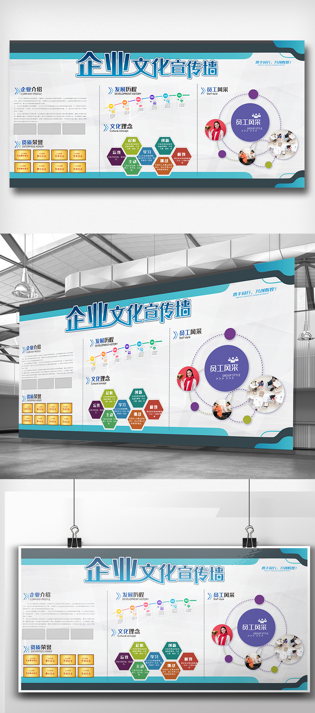 文化墙海报模板_高档大气企业宣传栏展板设计模板