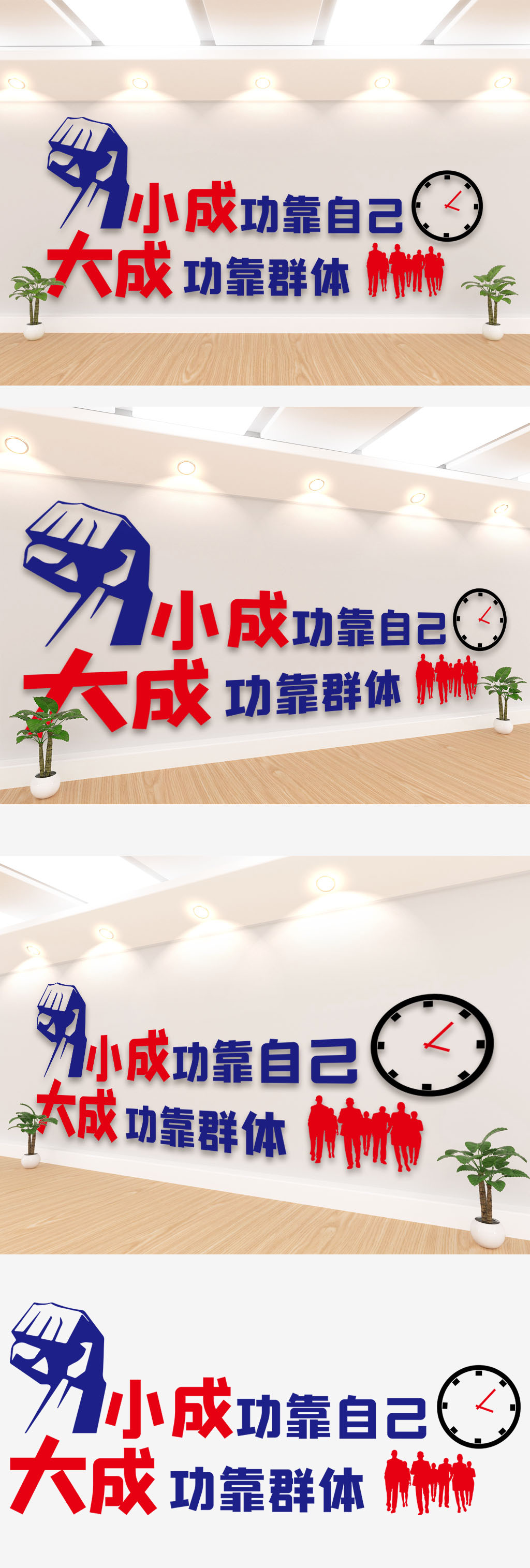 文化墙海报模板_2020企业励志文化墙