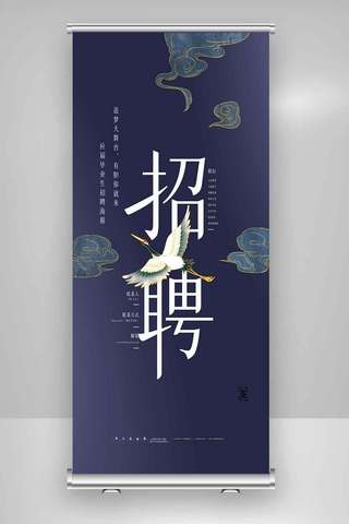 招聘X展架.psd