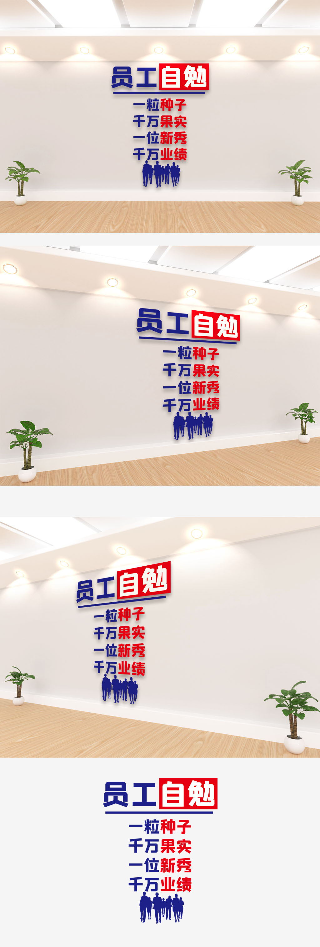 2020企业励志自勉标语文化墙