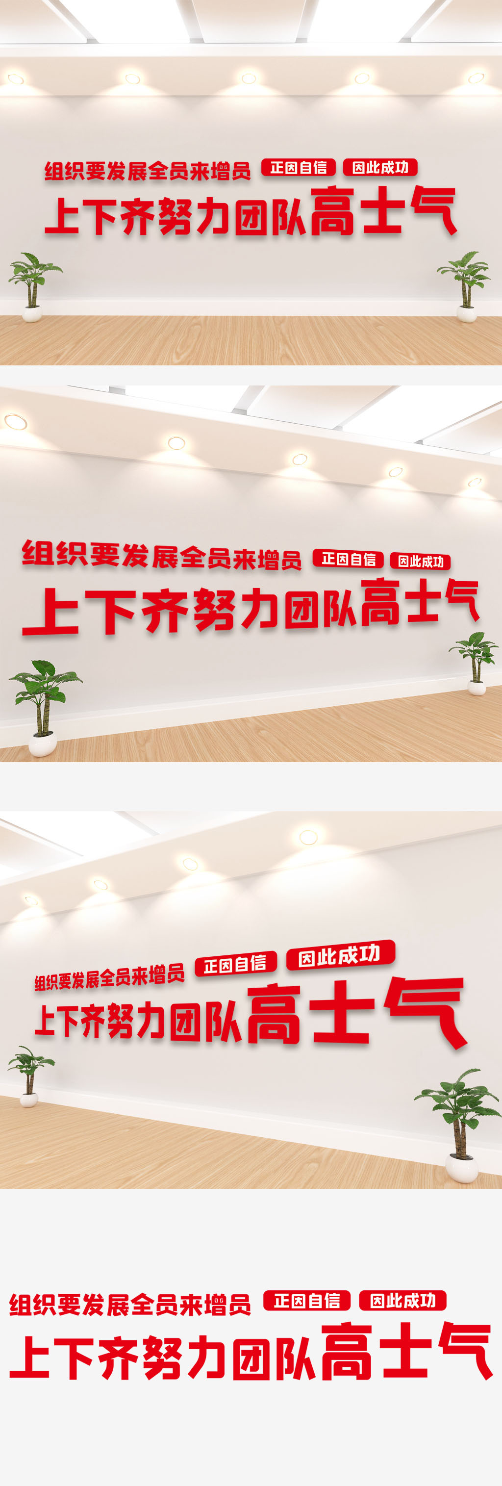 文化墙海报模板_2020企业励志文化墙