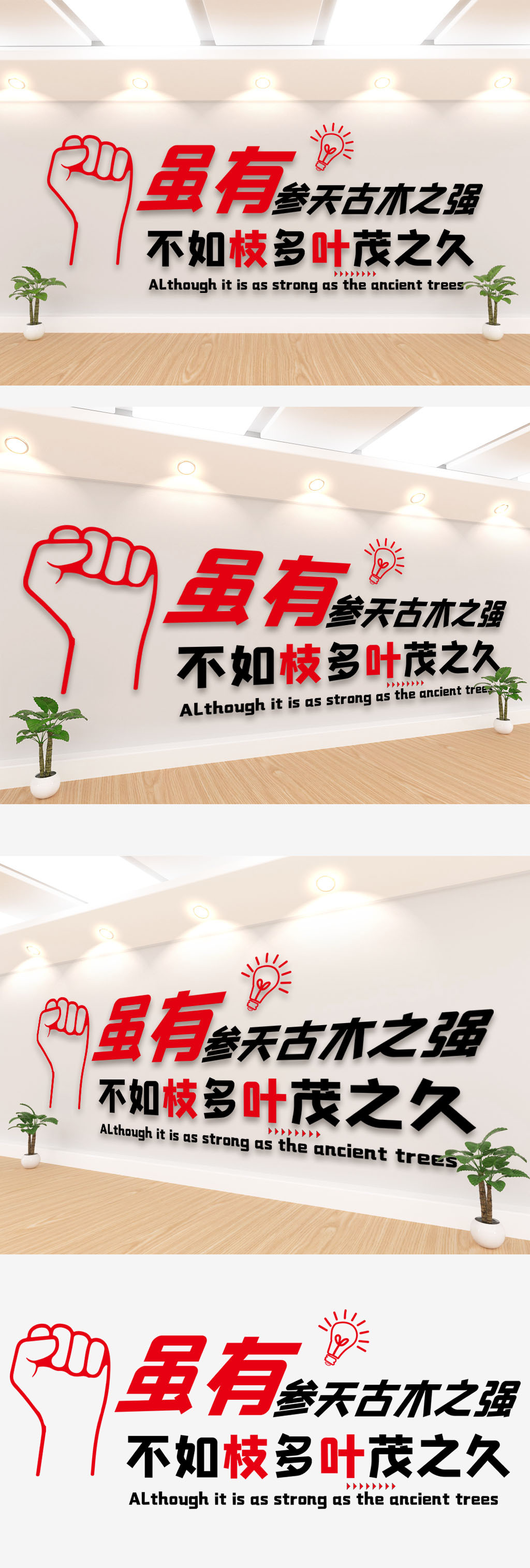文化墙海报模板_2020企业励志文化墙