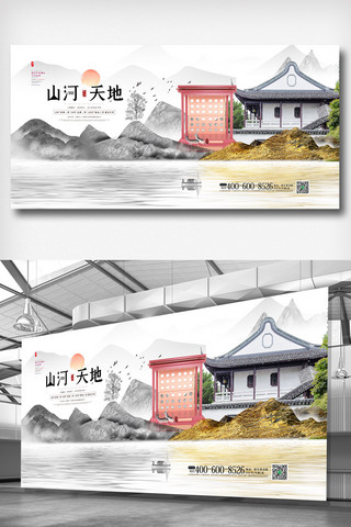 水墨风背景素材海报模板_中国风水墨风房地产展板