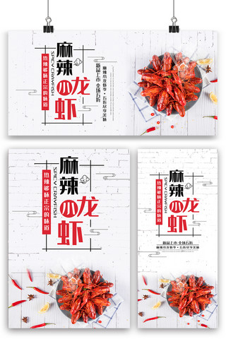 黑金2020海报模板_大气小龙虾海报展板展架三件套素材图片