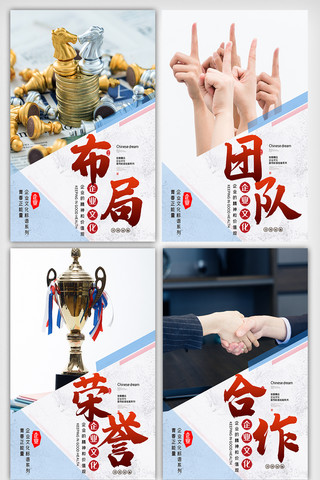 夹子挂画海报模板_中国风创意企业宣传文化挂画展板设计