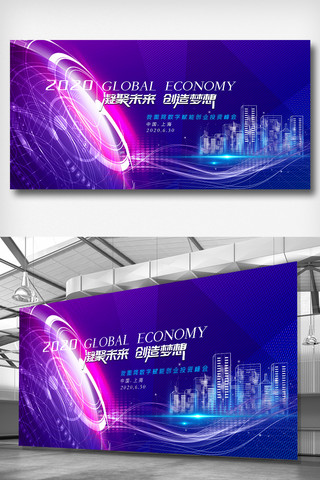 梦想梦想海报模板_酷炫创造梦想企业创新展板