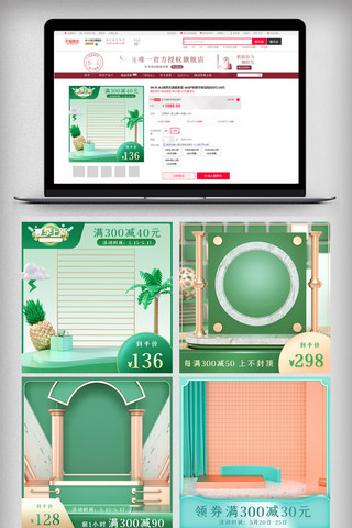 新品上新立体海报模板_绿色清新夏季初夏夏上新促销主图