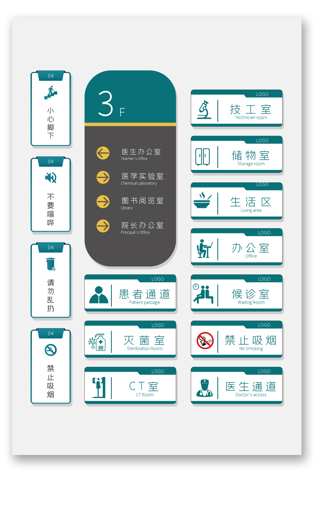 创意导视牌原创设计模板图片