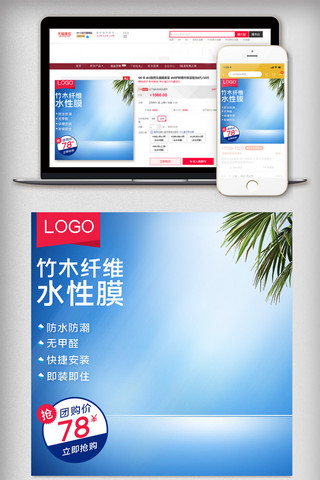 清爽主图海报模板_2020电商设计夏日主图模版直通车图