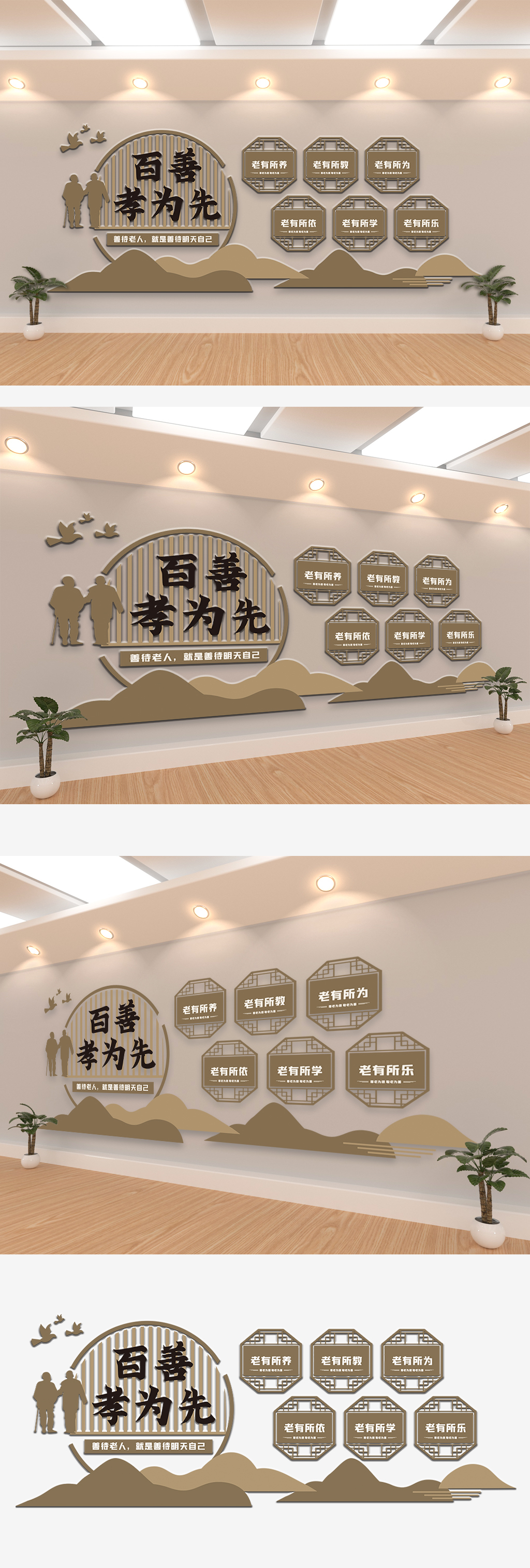 文化墙海报模板_2020敬老养老院社区文化墙